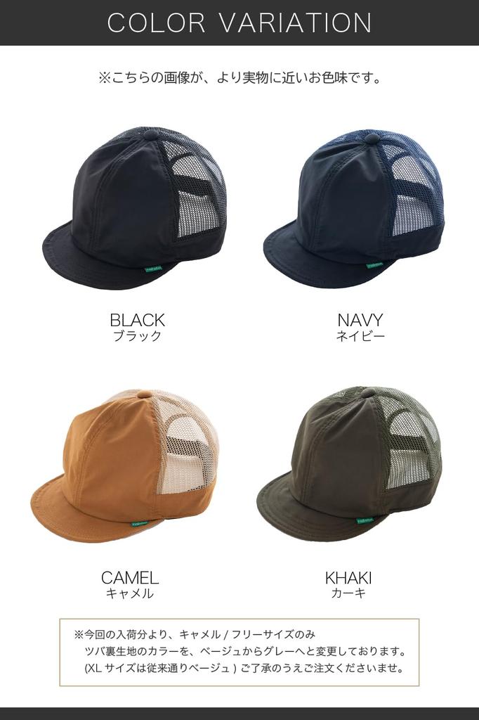 Кепка BALL HIKE MESH CAP Rokuyon Cross Hat Mesh Cap Umpire Cap с водоотталкивающей пропиткой XL Camel [Nakota]
