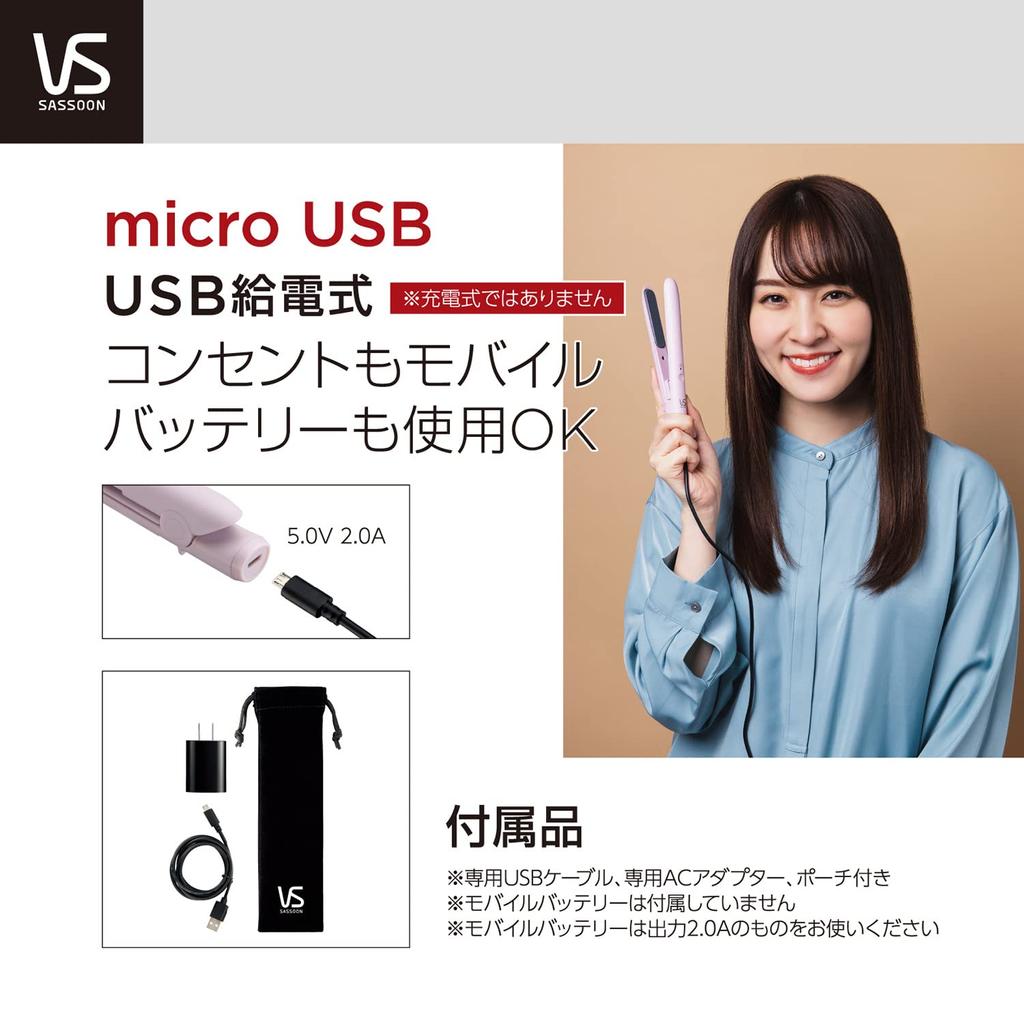 Vidal Sassoon Vidal Sassoon Выпрямитель для волос Мобильный выпрямитель Базовый USB-питание Совместимый с зарубежными странами 2 уровня регулировки температуры Чехол в комплекте Розовый