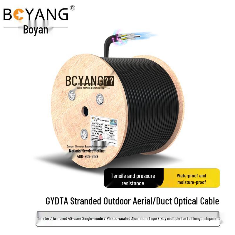 BOYANG GYDTA Armored Single-Mode Outdoor Fiber Optic Cable