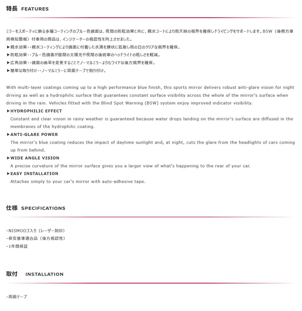 Nismo 9636S-RNZ40 Multifunction Blue Mirror for Fairlady Z Z34 (Left and Right Set)