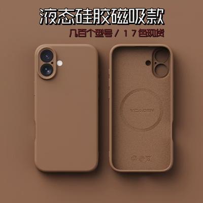 Подходит для чехла на мобильный телефон Apple 17promax, жидкий силикон, магнитное крепление, всесторонний противоударный чехол для iPhone 16, 15, 14