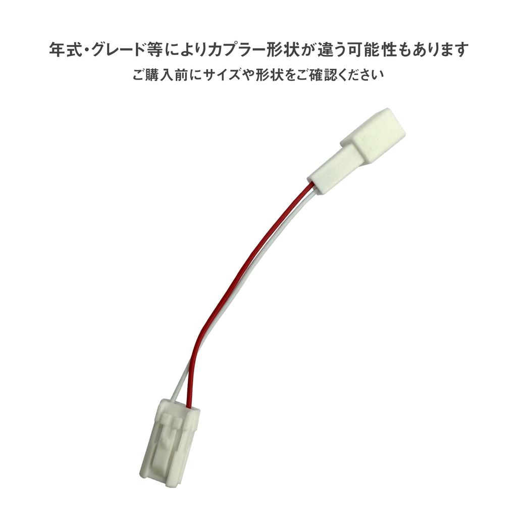 OTORAM Toyota Lexus LED Bulb Courtesy Lamp Conversion Harness 2 Pieces Connector Series Harrier 220 Series Crown JPN Taxi 40 Series Alphard 300 Series