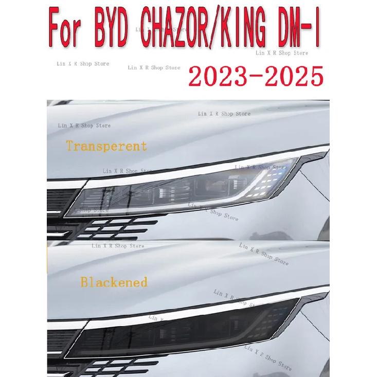 Для BYD CHAZOR/KING DM-I 2025 Автомобильный Внешний вид Фара Защита от царапин Передняя Лампа Тонировка TPU Защитная Пленка Покрытие Ремонтные Аксессуары