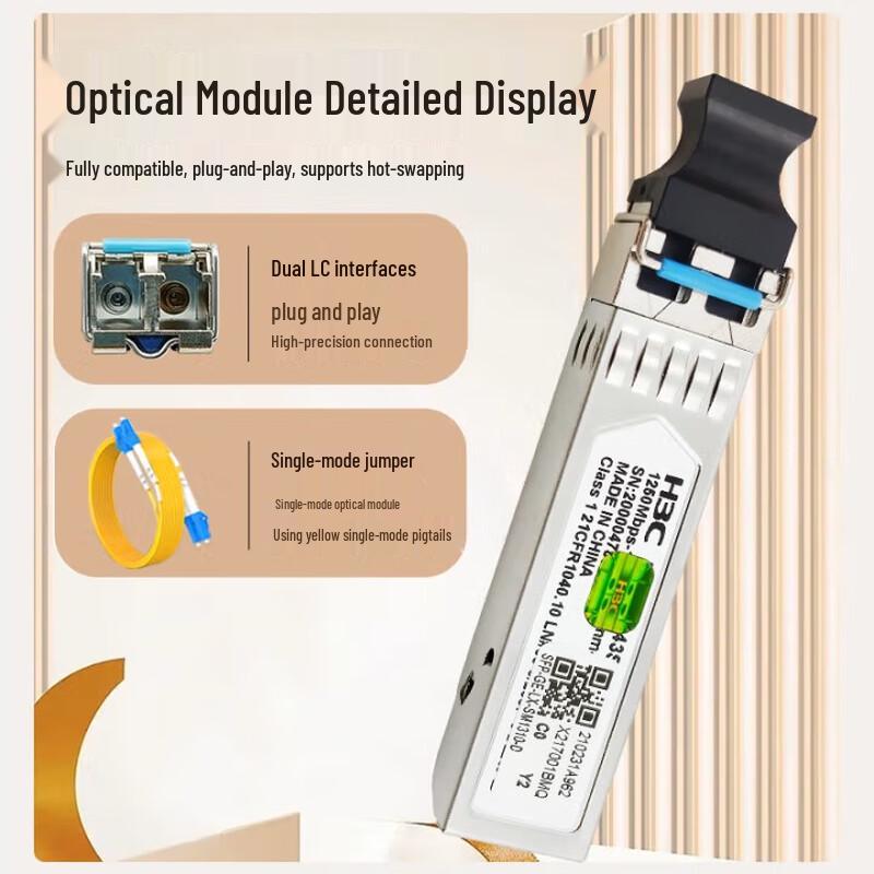H3C SFP-GE-LX-SM1310-D Гигабитный одномодовый двухволоконный оптический трансивер
