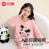 Fenteng [Super Soft A-class Cotton] Anti Static and Antibacterial Round Neck Panda Children's Pajama Base Girls' Home Clothing Set