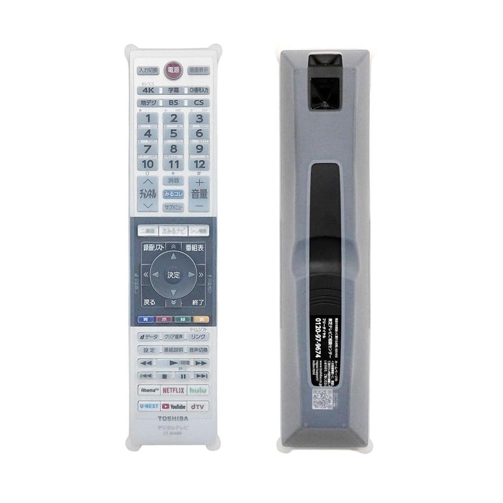 Remote Control Cover Toshiba Regza TV Genuine Remote Control Cover Mock Plus CT-90487 CT-90488 CT-90489 CT-90490 CT-90491 CT-90492 CT-90493 CT-90494