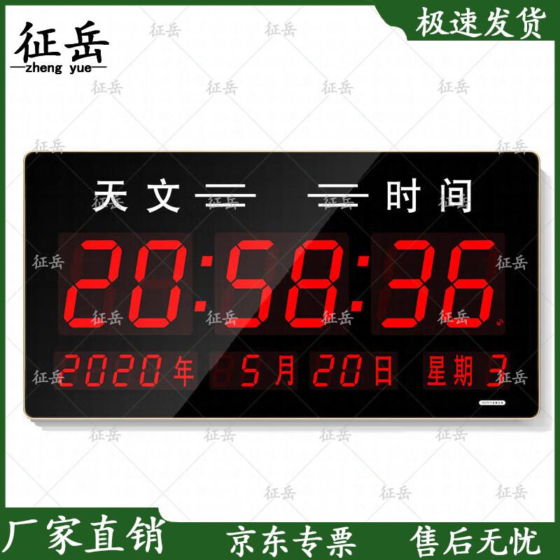 Zhengyue BeiDou Tactical Wall Clock