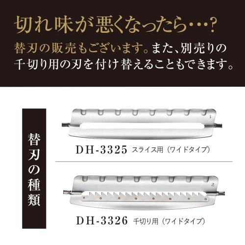 Kai Seki Magoroku Wide Peeler (Slicing & Julienne Set) Made in Japan DH3301
