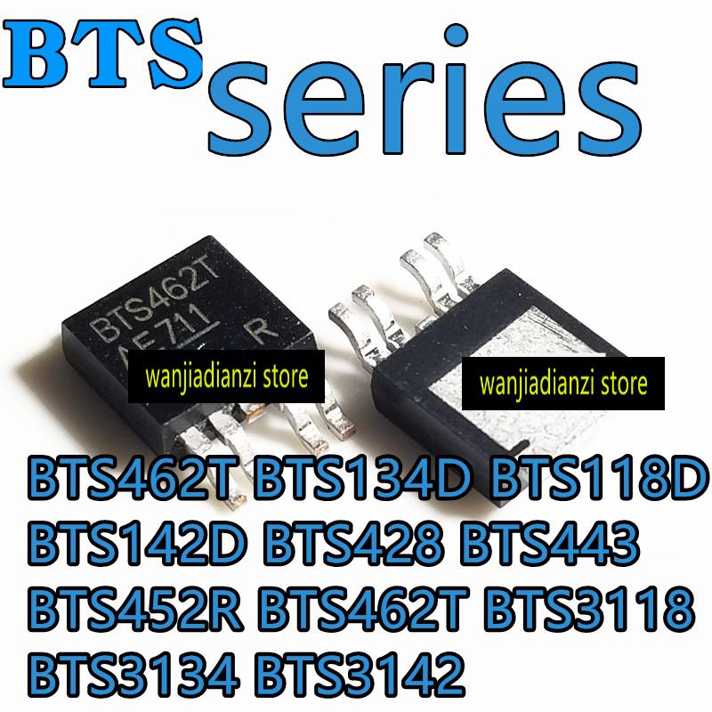5 шт. BTS462T BTS134D BTS118D BTS142D BTS428 BTS443 BTS452R BTS462T BTS3118 BTS3134 BTS3142 TO252 полевой транзистор, автомобильный чип