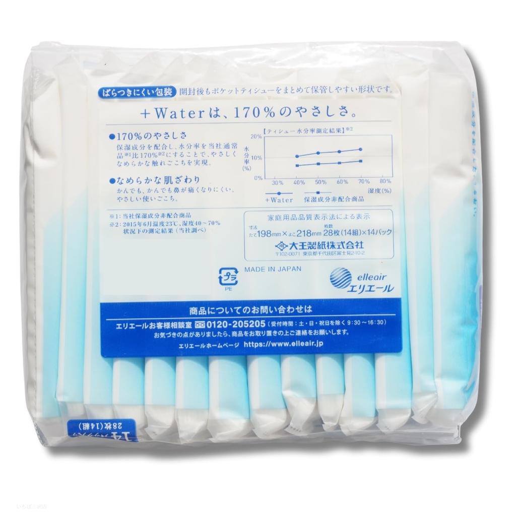 Elleair Plus Water Pocket Tissue Упаковка из 14 увлажняющих салфеток [x3]