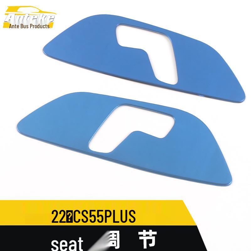 Декоративная рамка переключателя регулировки сиденья CS55PLUS с пайетками - Совместима с моделями CS55