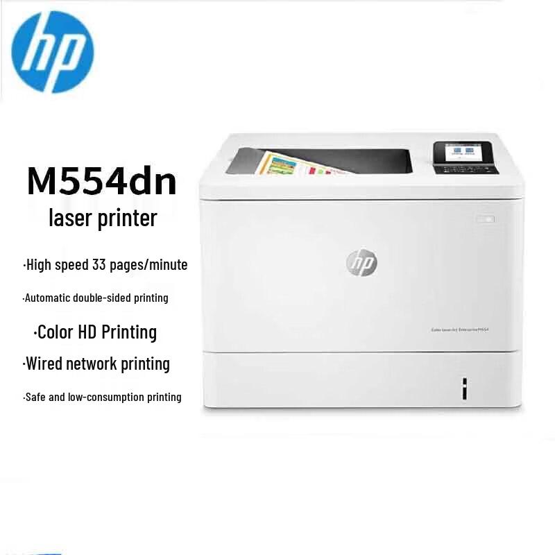 HP Цветной лазерный принтер A4 M554dn Штепсель CN (адаптер в комплекте)