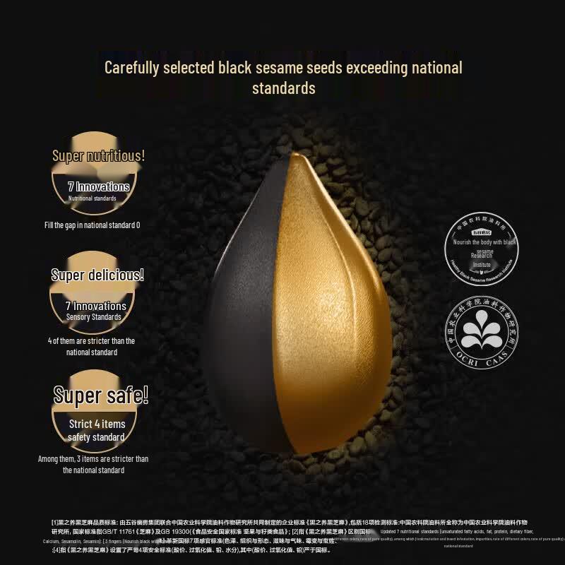 Wugu Mofang Black Nourishing Walnut Sesame Black Bean Chia Seed Meal Replacement Powder