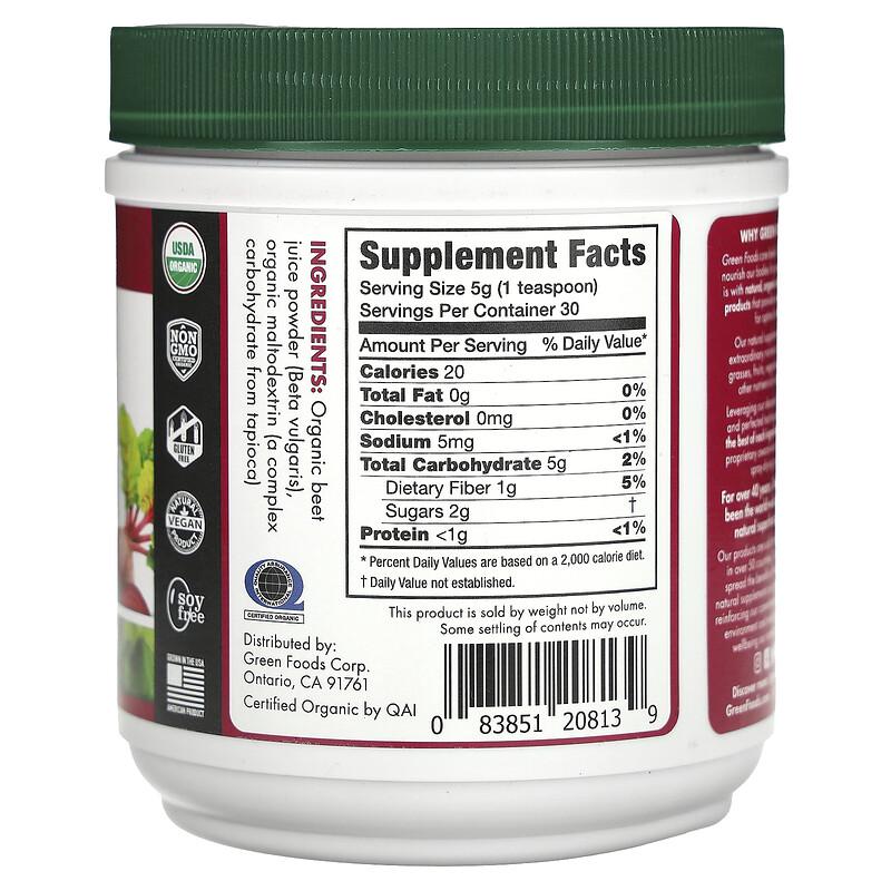 Organic Beet Essence Juice Powder, 5.3 oz (150 g)