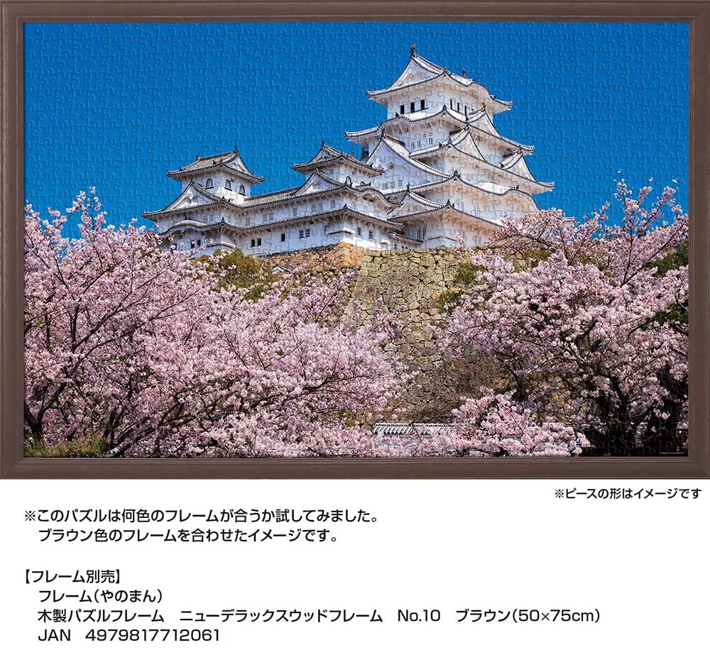 YANOMAN В пазле «Японская тысяча сакур и замок Химэдзи» есть деталь по запросу, услуга и инструкция к пазлу (Яноман)