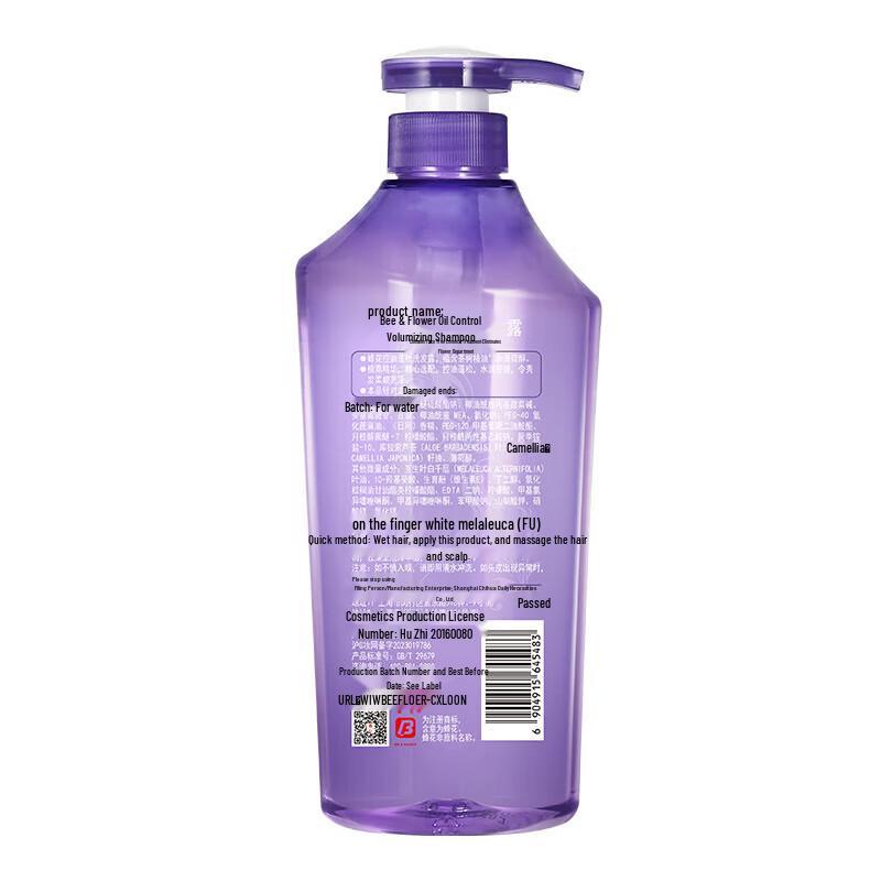 Fenghua Oil Control Volumizing Shampoo & Conditioner Set