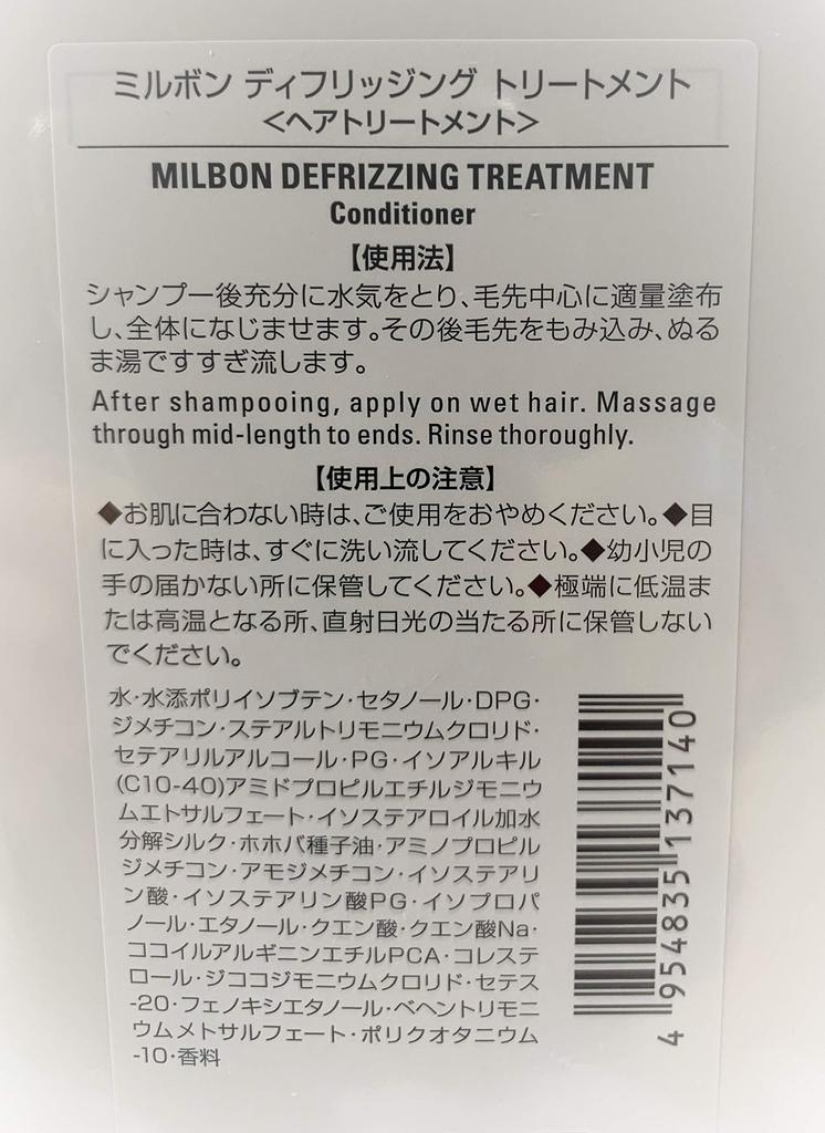 Milbon Diffusing Shampoo and Treatment набор по 500 мл каждый против вьющихся волос
