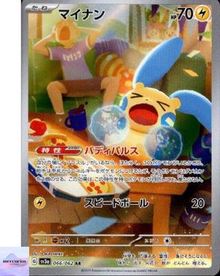 Моя AR 066/062 Raging Surf sv3a Карточная игра Покемон Японская NM