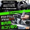 TraEn230 Dust Car Interior Car Wash Dust Lint Car Body Dust Car Body Duster Removal, Cleaning, Mop, Removal, Duster, Duster, Removal,