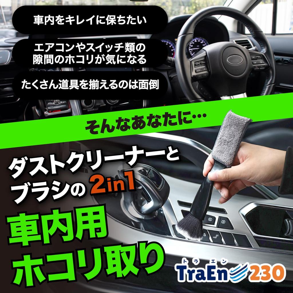TraEn230 Dust Car Interior Car Wash Dust Lint Car Body Dust Car Body Duster Removal, Cleaning, Mop, Removal, Duster, Duster, Removal,