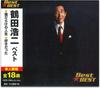 CD KOJI TSURUTA - Tsurutakouji Best 12 CD-1004 B  Japan Japanese Enka/Traditional Used