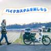 Колесо для Cross Cub и Super Cub Переднее и заднее Легкое алюминиевое колесо Нет послепродажного обслуживания Ретро Кастомный Индивидуальный Чехлы для мотоцикла, Комплект, 17 дюймов, 2 мм, Защиты,
