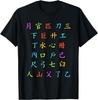 Chinese Alphabet Letters China Lover Chinese Symbols T-Shirt Mens T Shirt Individuality Kawayi Short Sleeve Camiseta Hombre