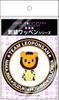 PLATZ Girls Panzer the Movie Leopon Team Team Patch GPW-29 &