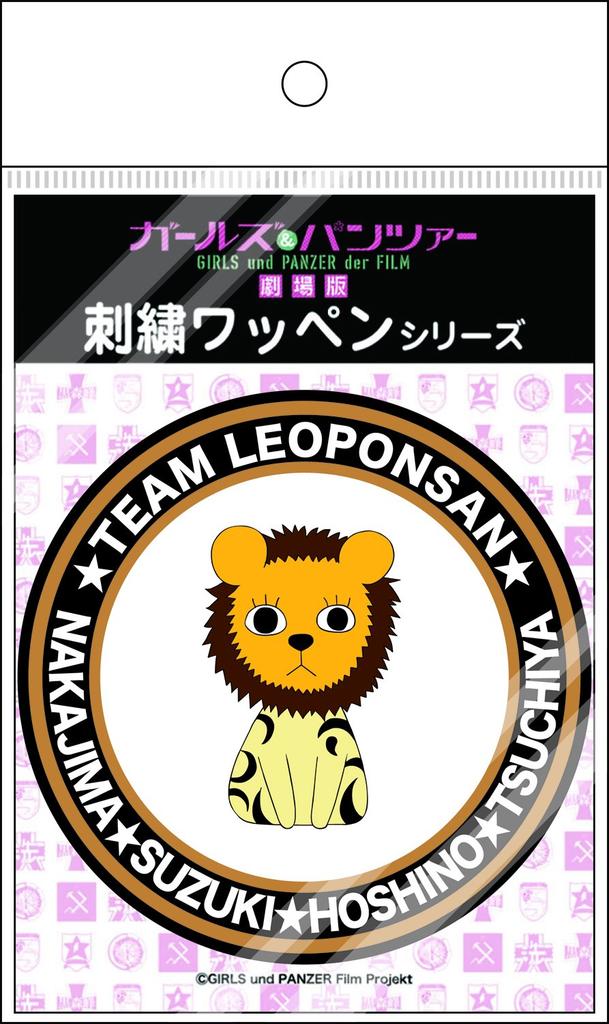 PLATZ Girls Panzer the Movie Leopon Team Team Patch GPW-29 &