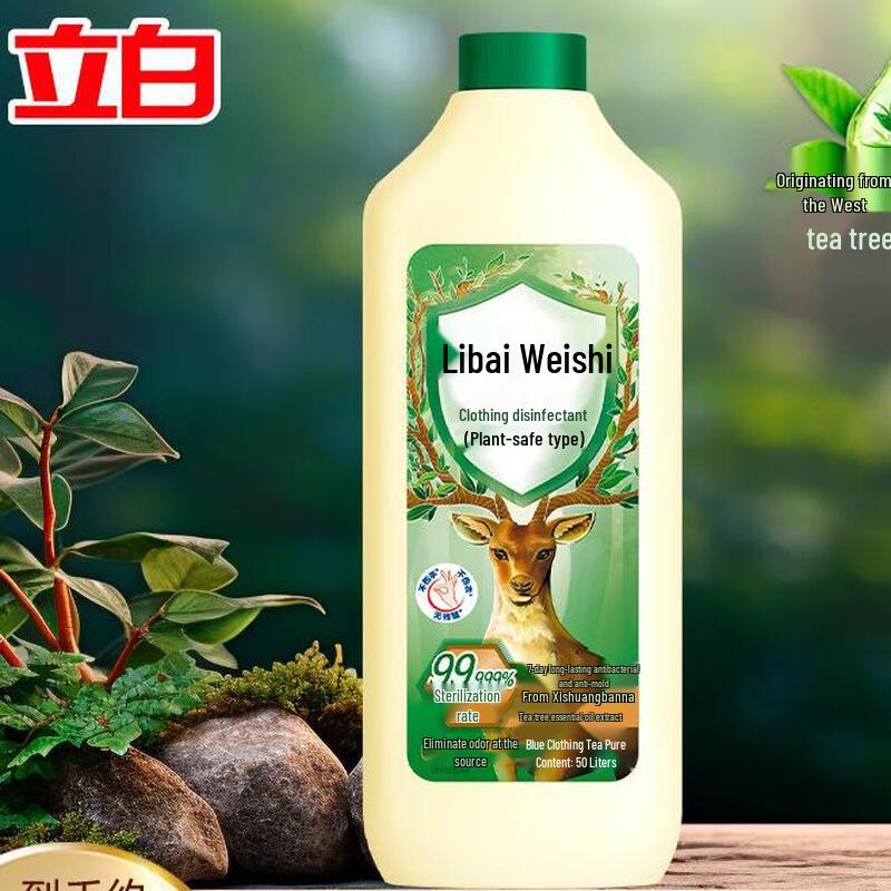 Liby Weishi Clothing Disinfectant