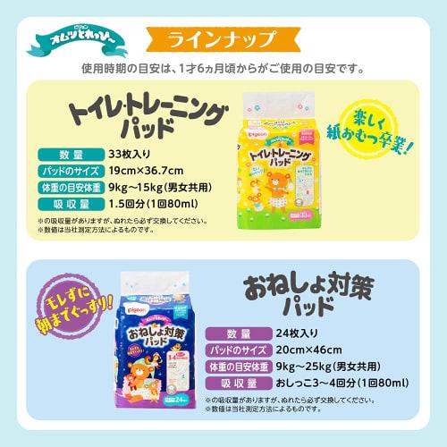 Pigeon Diaper Toreppi~ Toilet Training Pad 33 Pieces