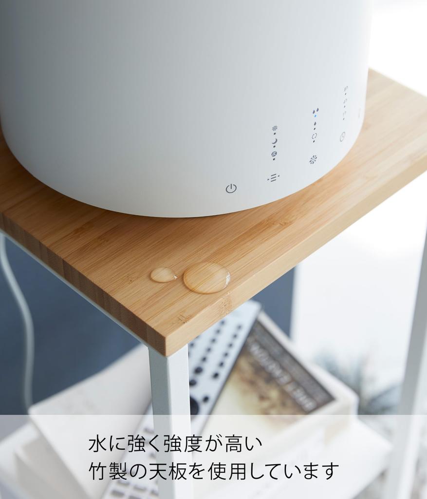 Yamazaki Подставка для увлажнителя Jitsugyo 5983, белая, ширина 25 см, глубина 25 см, высота 80 см, держатель для аксессуаров, подставка для растений, прибл.