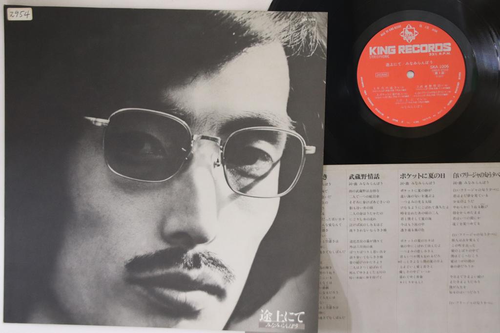 Виниловая пластинка RANBOH MINAMI Tojyou SKA1006 KING 1977 Япония Японский Поп-Рок Б/у