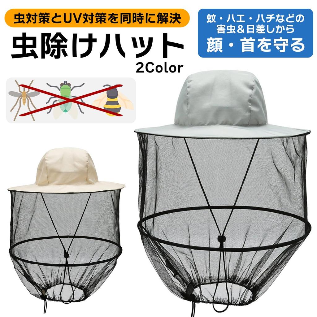 [Haverly] Insect Repellent Hat, Plain, Outdoor, Mosquito Repellent Net, Insect