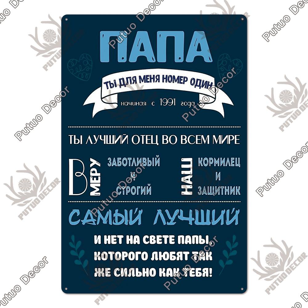 Decor Russian Rules Tin Signs Metal Signs Vintage Metal Plaque Decoration for Pub Home Kitchen Wall Art Decor Gift