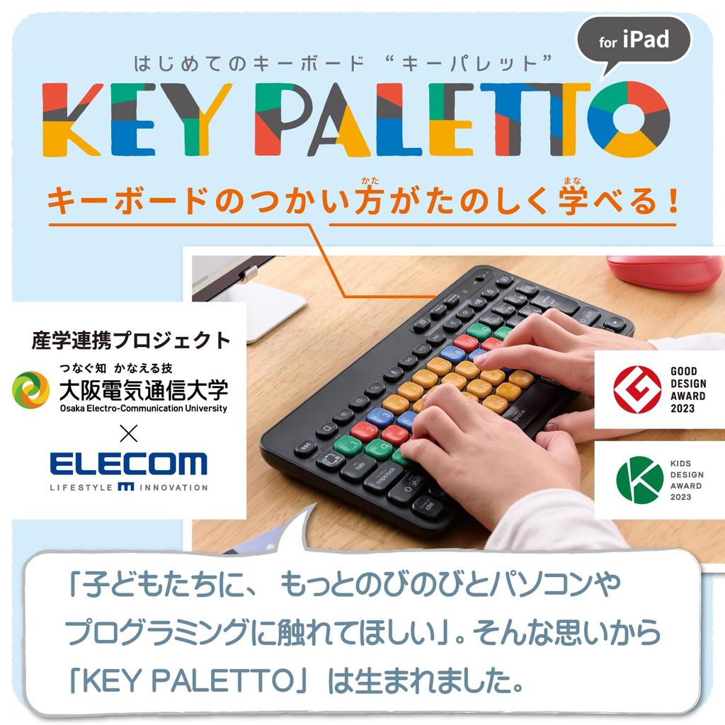 ELECOM Беспроводная клавиатура Bluetooth для детей Обучение работе с компьютером Программирование Клавишная палитра KEY PALETTO Под контролем Сусуму Вице-президента Осаки