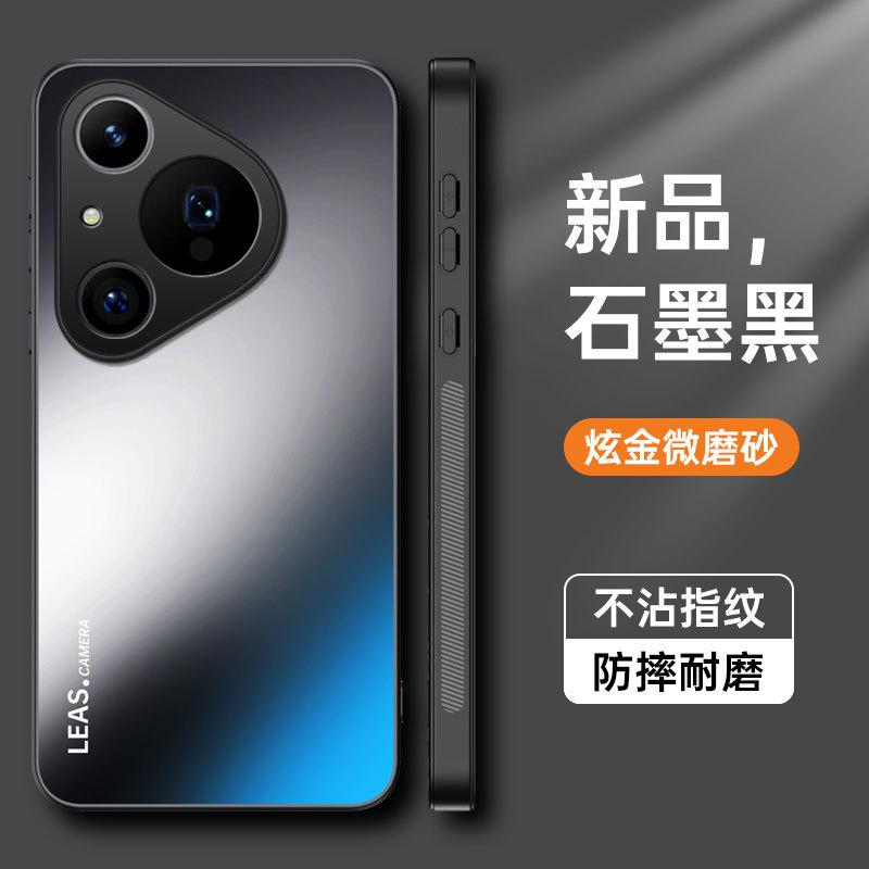 Применимо к чехлу для мобильного телефона Huawei Pura80Pro ослепительный золотой матовый Pura0Pro противоударный защитный чехол P60Pro