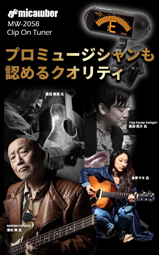 Тюнер для гитары от Top Japanese Подходит для широкого дисплея с отличной японской инструкцией micawber На клипсе [Рекомендуется для]