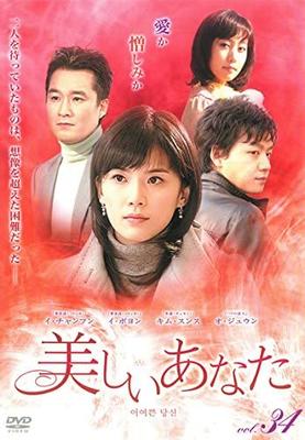 DVD - Прекрасная ты 34 (Эпизод 133-Эпизо Япония Фильмы и DVD Б/У