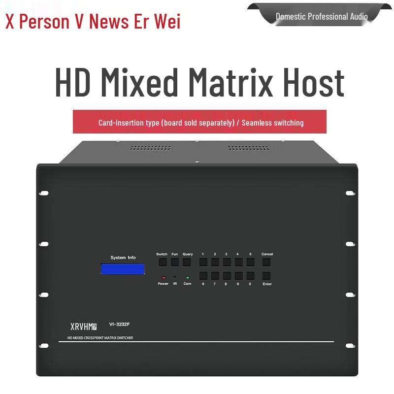 Компоненты гибридной матричной системы HD-видео Xun'erwei (Китайская версия)