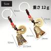 Nanarico bell key ring wind chime Heart Sutra six-character mantra Healing tone bell brass amulet guardian bell good luck talisman bell Sanskrit