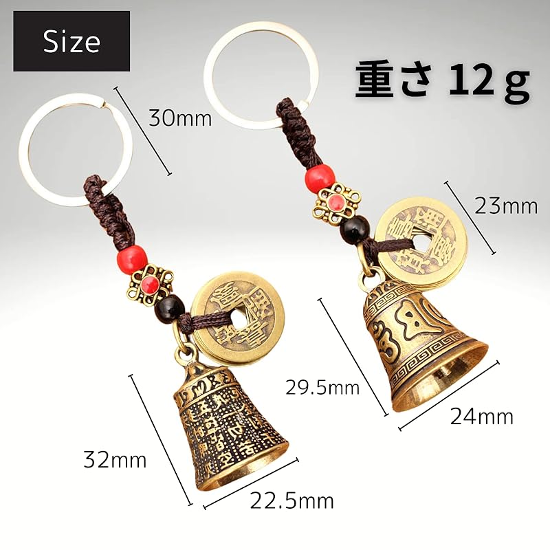 Nanarico bell key ring wind chime Heart Sutra six-character mantra Healing tone bell brass amulet guardian bell good luck talisman bell Sanskrit