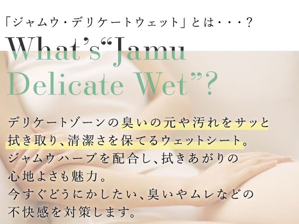 Love Cosmetics Jamu Delicate Wet 10 шт. x 5 шт. Зональная салфетка Сделано в (Нежная Япония)