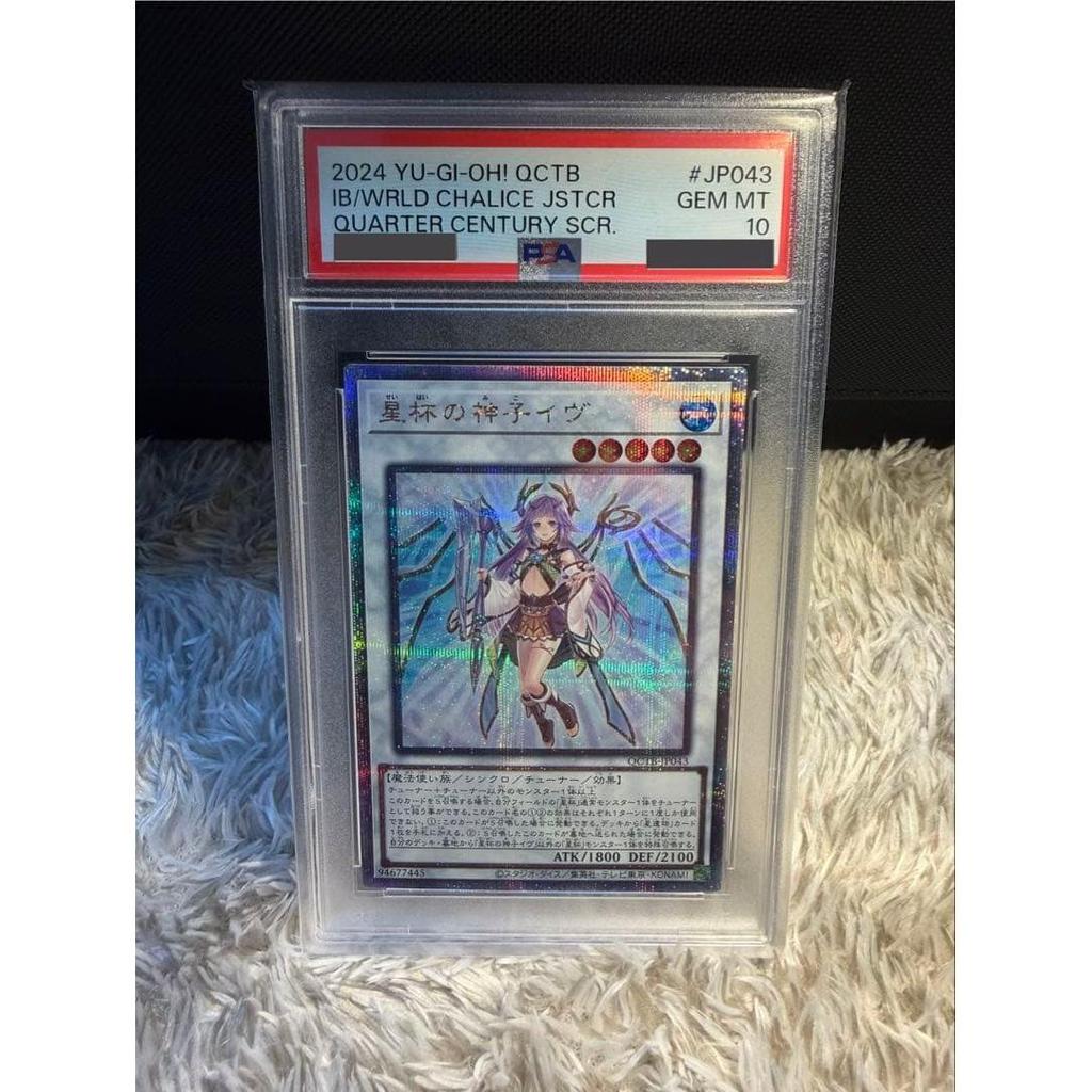 Used [PSA10] Yu-Gi-Oh! Starry Knight Eve 25th SE Quarter Century Secret Rare