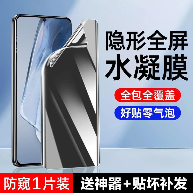 Применимо для iqoo11pro пленка от конденсата vivo высокая четкость взрывозащищенная iqoo11/iqoo1 мобильный телефон мягкая пленка iqoo1 защита от подглядывания