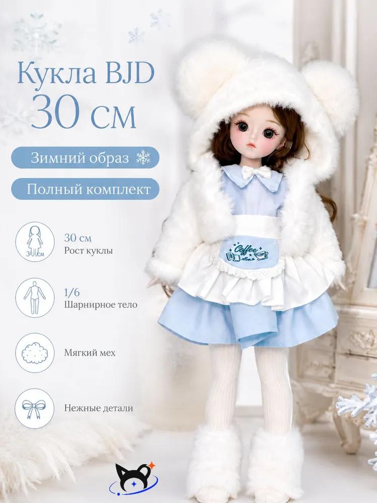 Doll With accessories