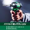 HiKOKI 18V Rechargeable Impact Driver WH18DC Strong Black and Case (2-Piece Set, Charger, Included)