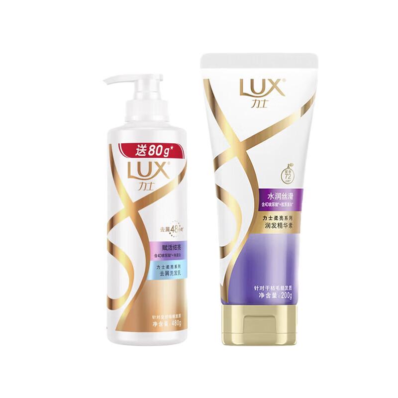 Lux Revitalizing Radiant Shampoo & Conditioner Set