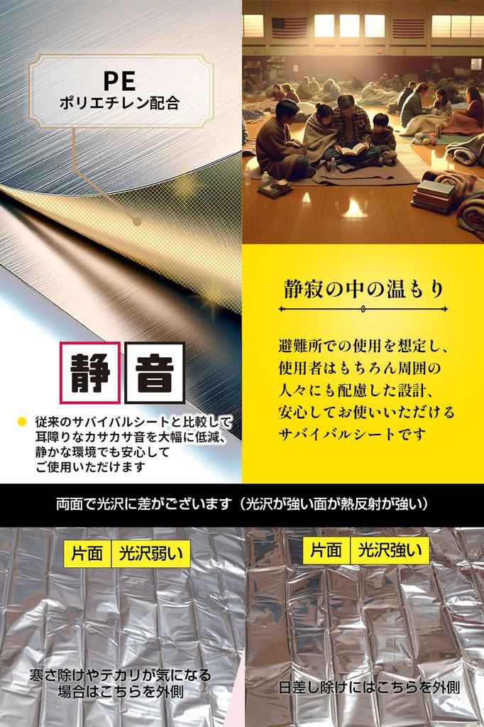 CATLES Survival Sheet, Emergency Sheet, Aluminum Sheet, Предотвращение стихийных бедствий, Aluminum Blanket, PE, Полиэтилен, Низкий шуршащий звук, Тихий, Катастрофа