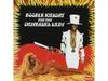 [CD] Earth Creature Обычное издание Boobie Knight & The Universal Lady CDSOL-5945